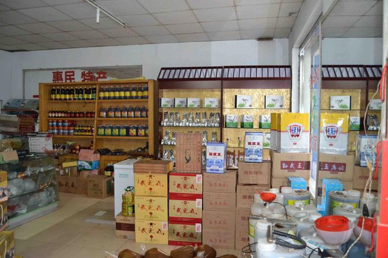 调味品批发